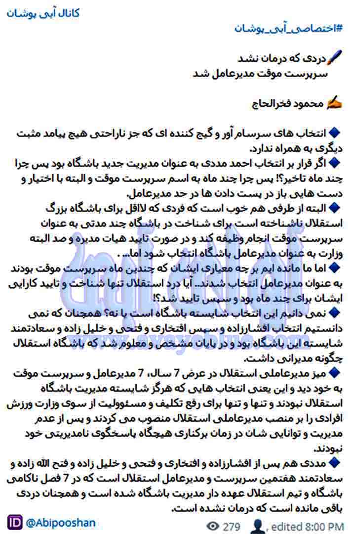 محمود فخرالحاج