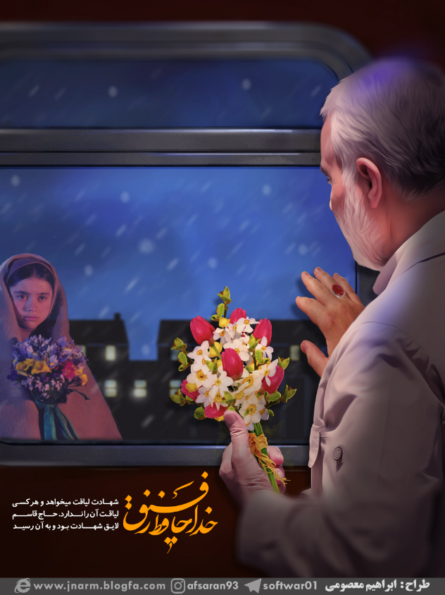 پوستر / خداحافظ رفیق 