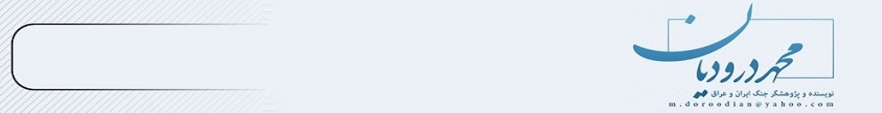 محمد درودیان