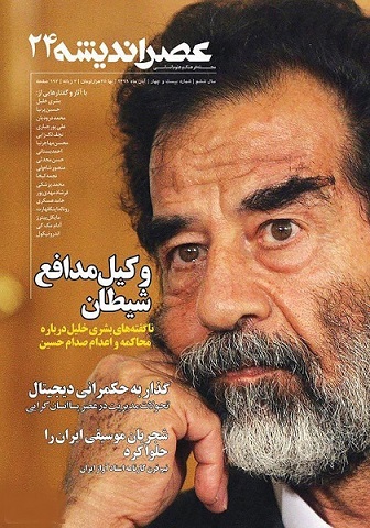 گفتگوی درودیان با مجله عصر اندیشه