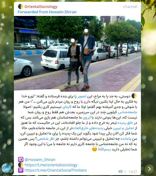 بازی با آبروی جامعه شناسان - جامعه شناسی شرقی