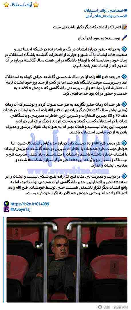 محمود فخرالحاج