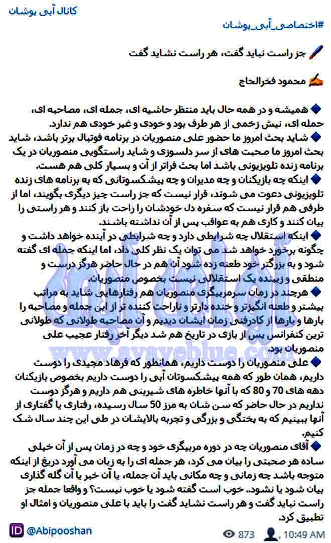 محمود فخرالحاج