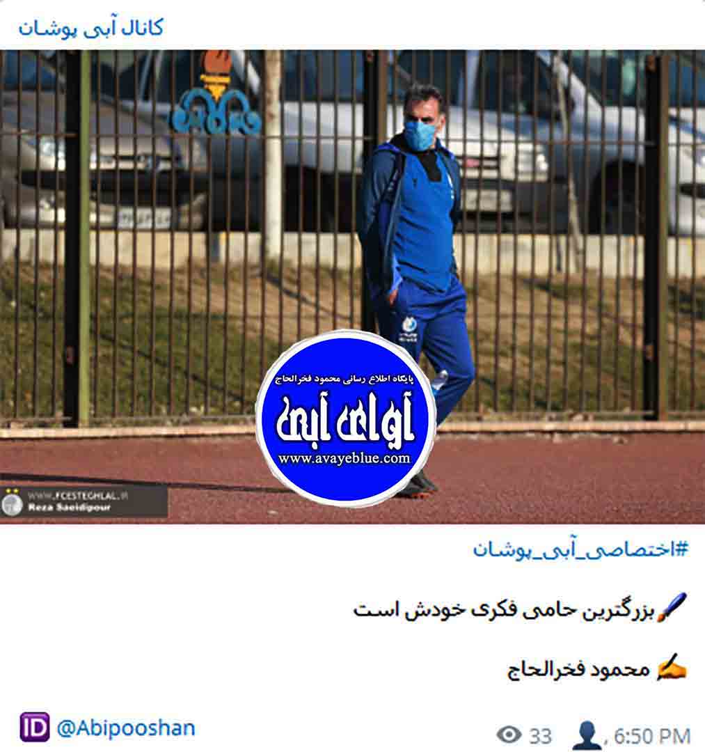 محمود فخرالحاج
