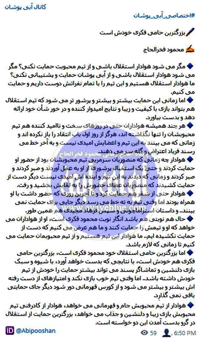 محمود فخرالحاج