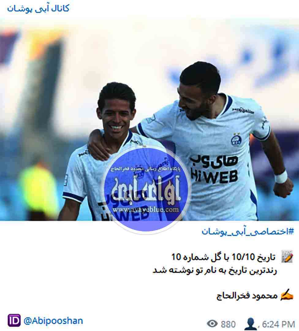 محمود فخرالحاج