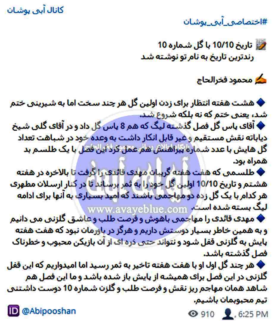 محمود فخرالحاج
