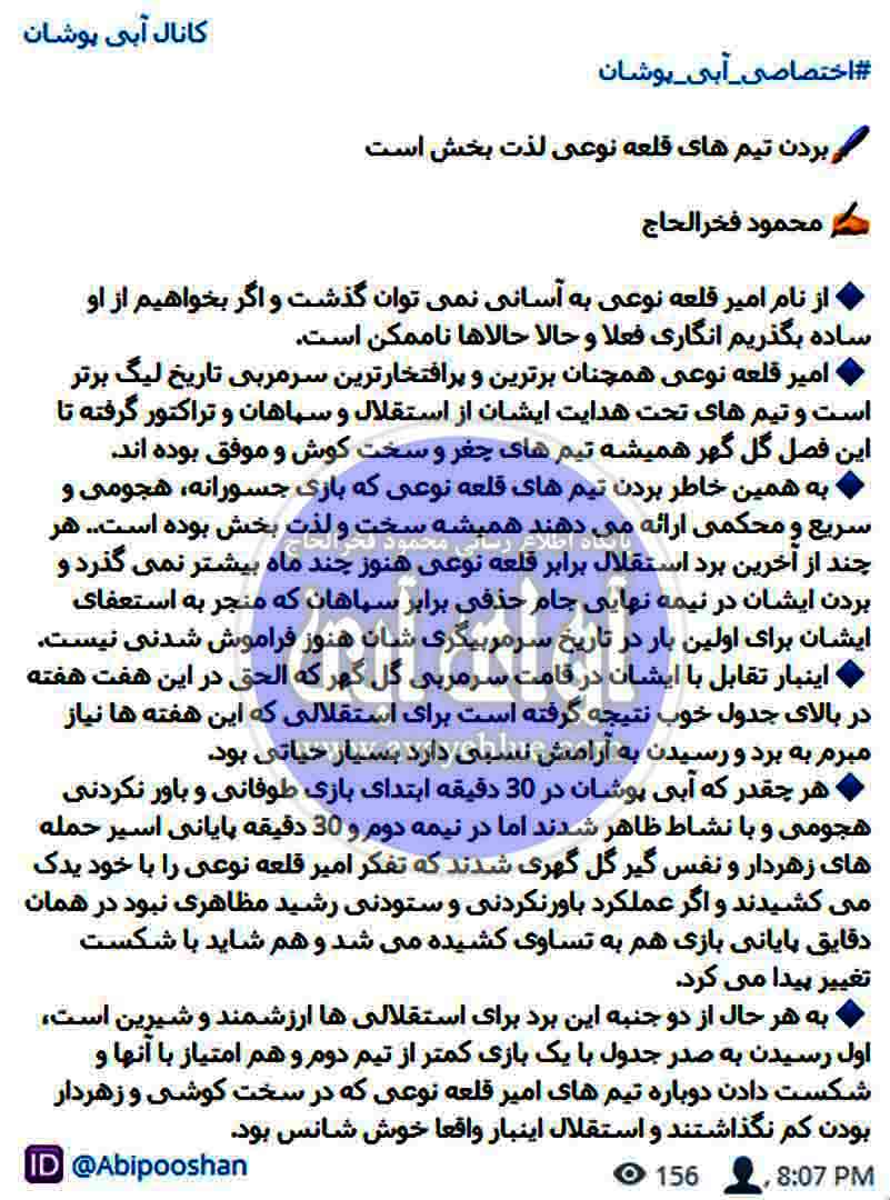 محمود فخرالحاج