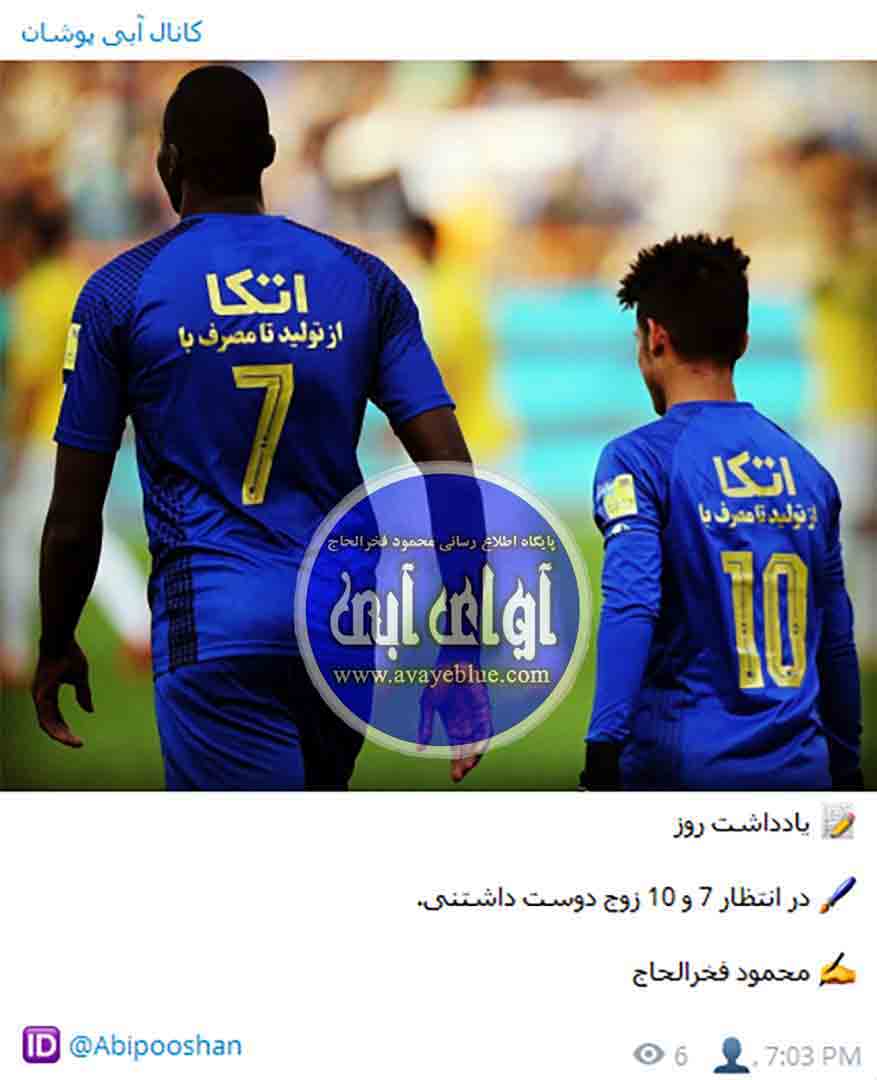 محمود فخرالحاج