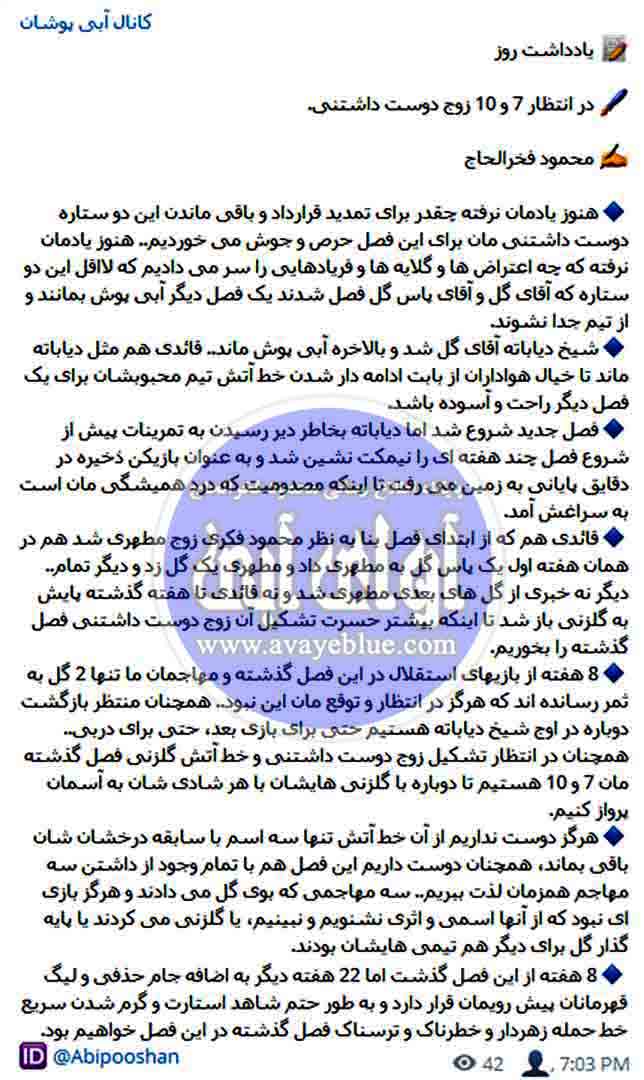محمود فخرالحاج