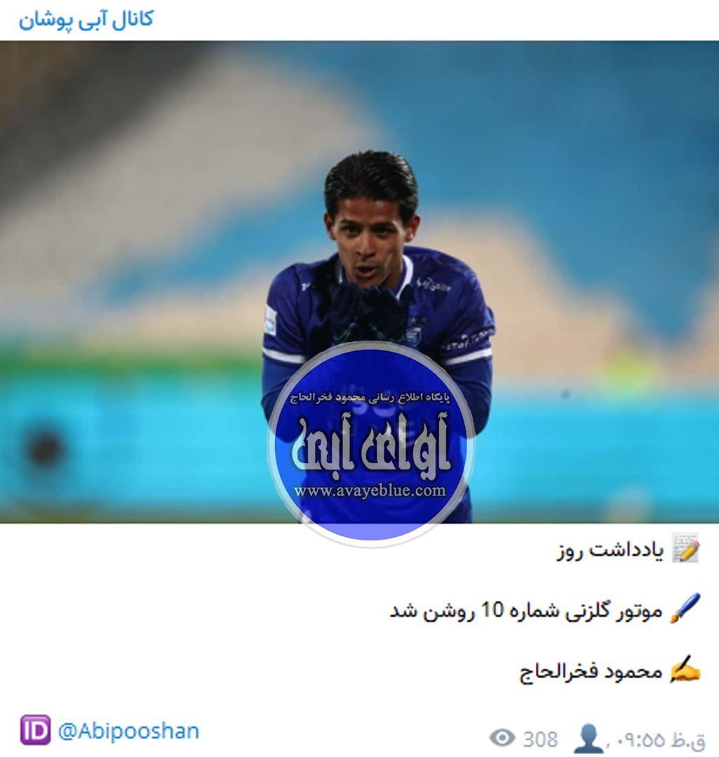 محمود فخرالحاج