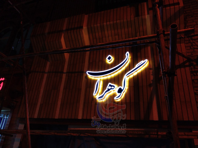 تابلو طلافروشي