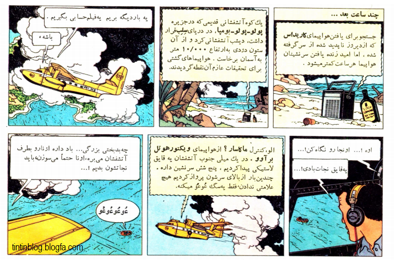 پرواز714- انتشارات یونیورسال