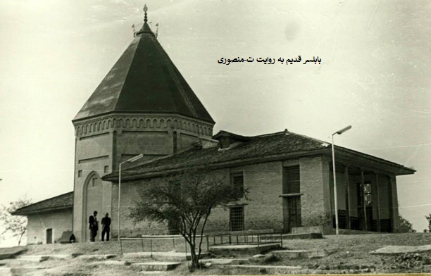 بابلسر،بابلسر قدیم،قدیم قدیما