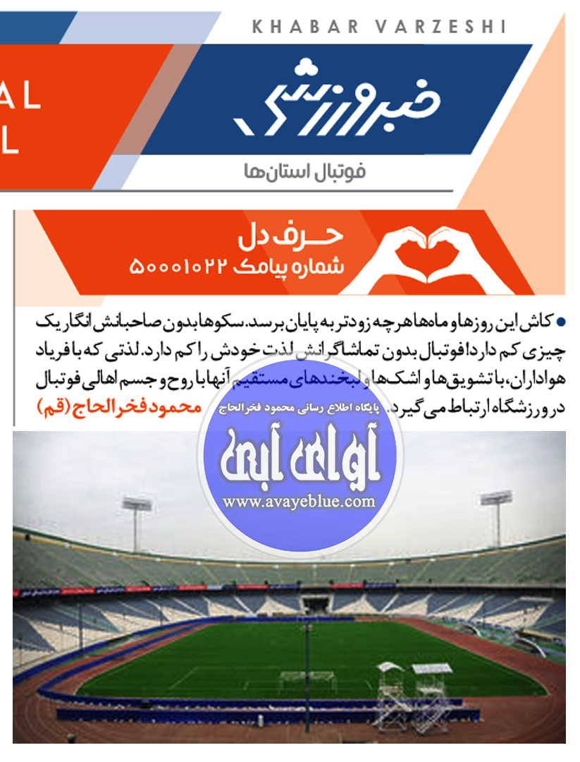 محمود فخرالحاج