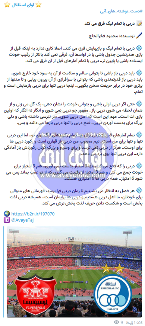 محمود فخرالحاج