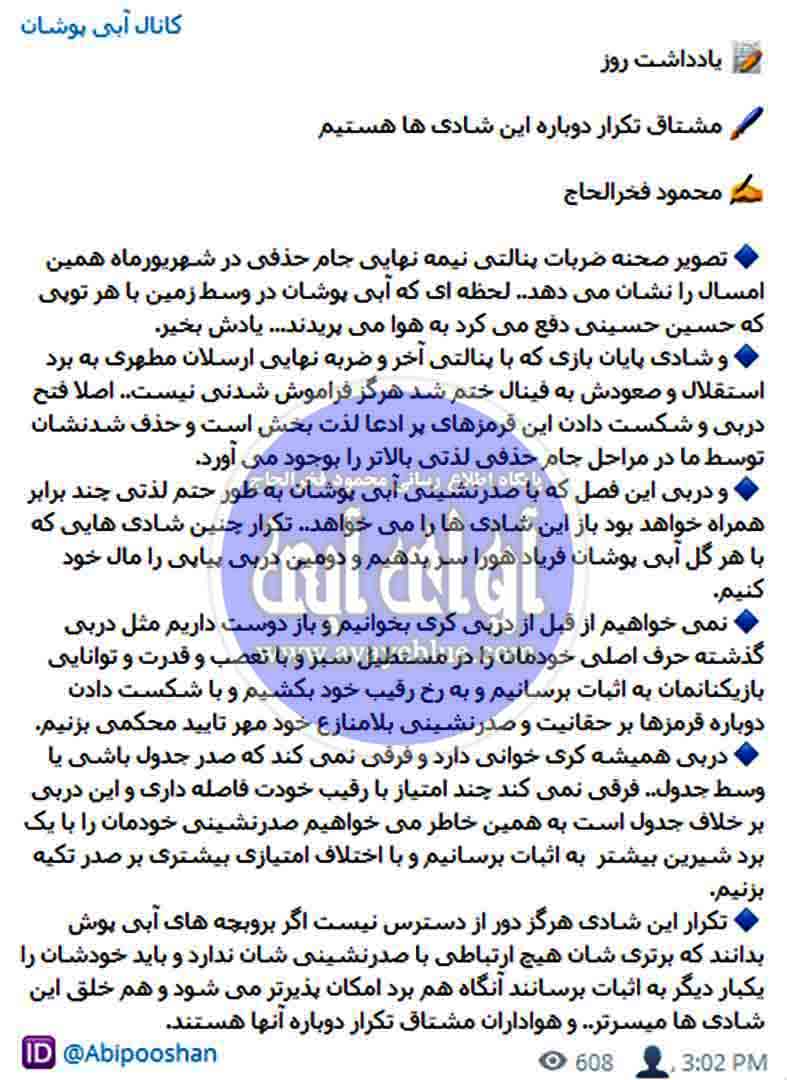 محمود فخرالحاج