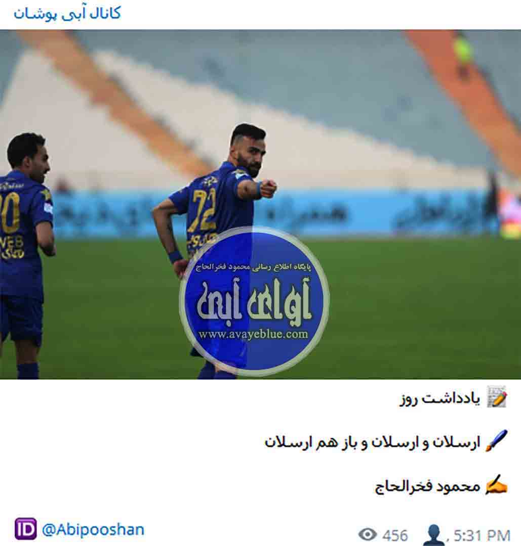 محمود فخرالحاج