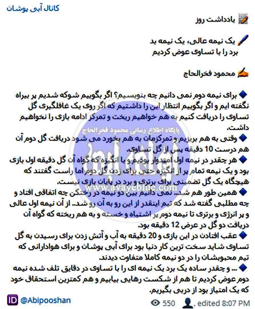 محمود فخرالحاج