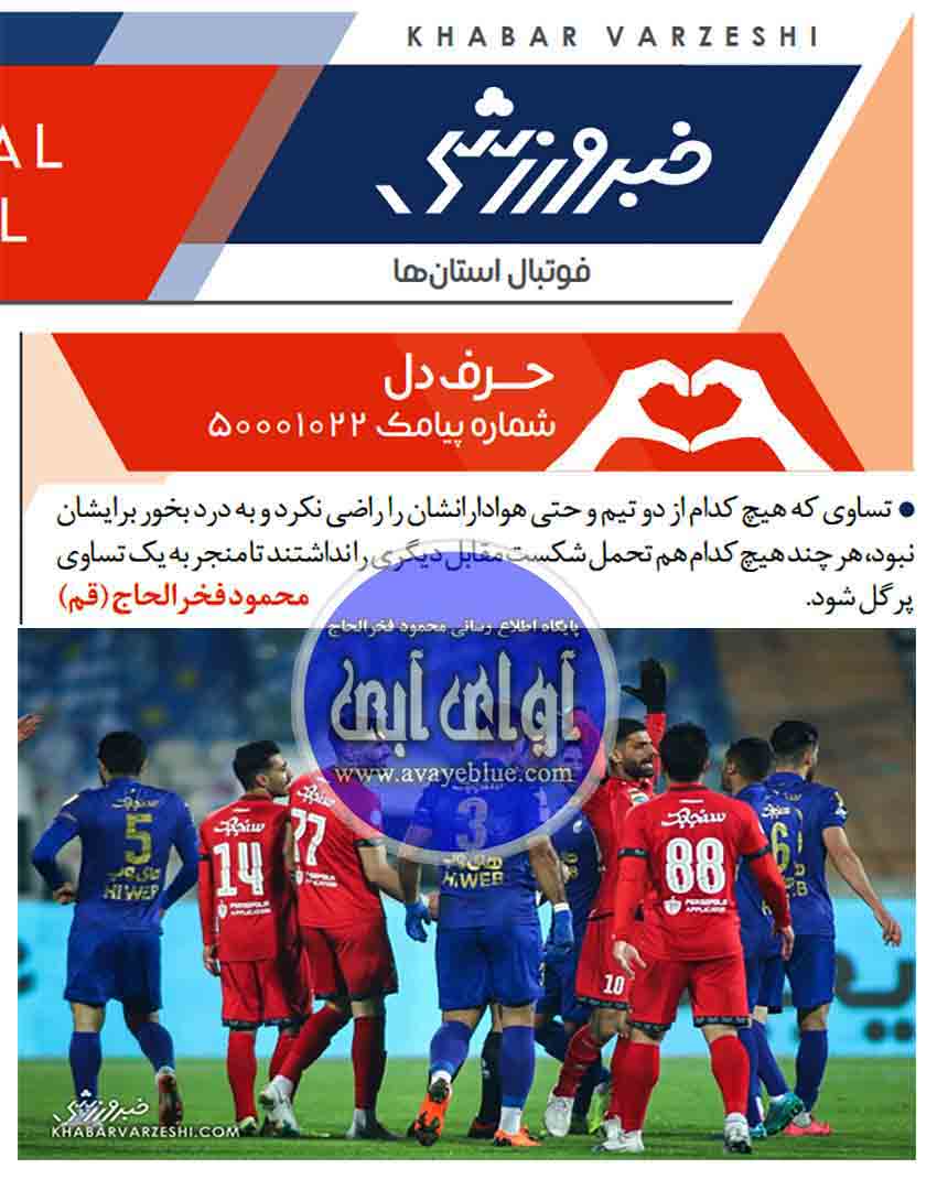 محمود فخرالحاج