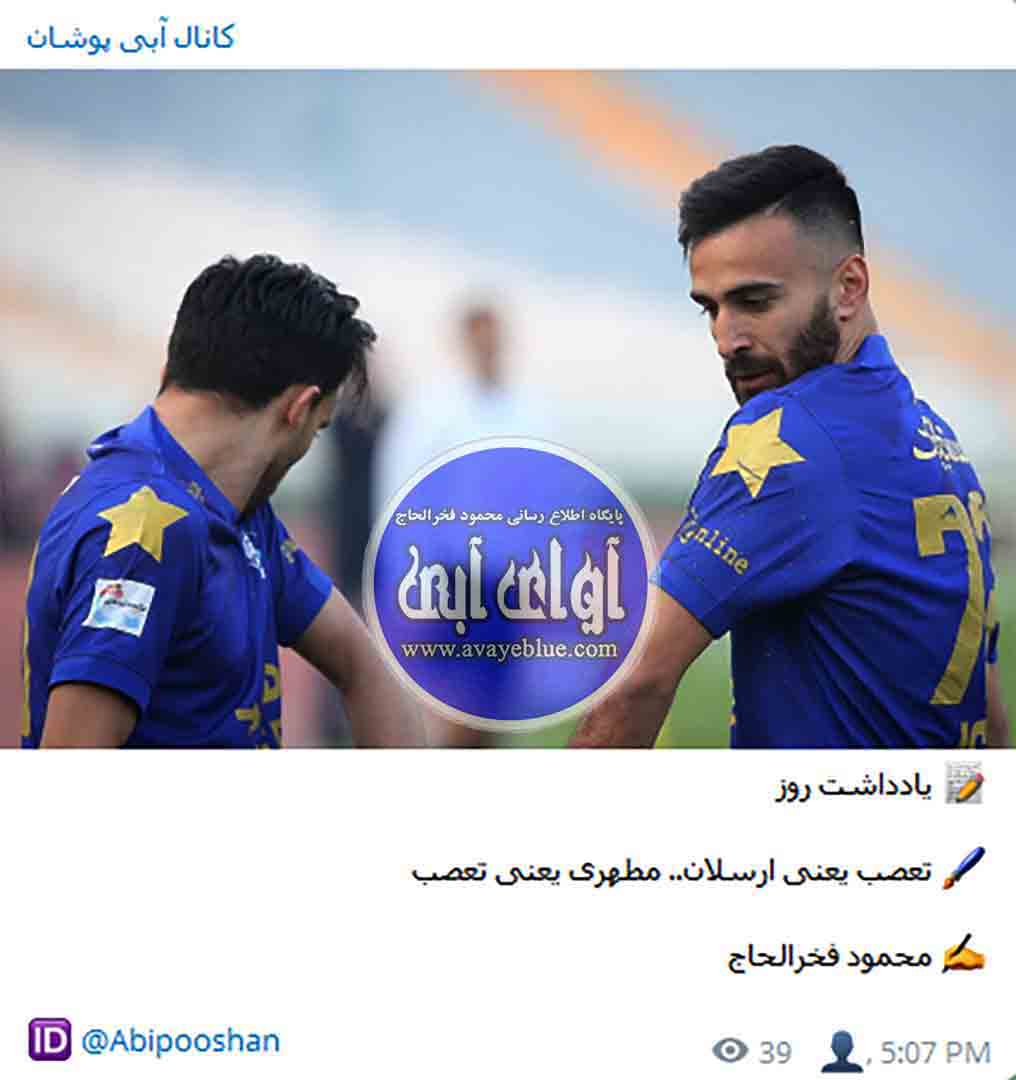 محمود فخرالحاج