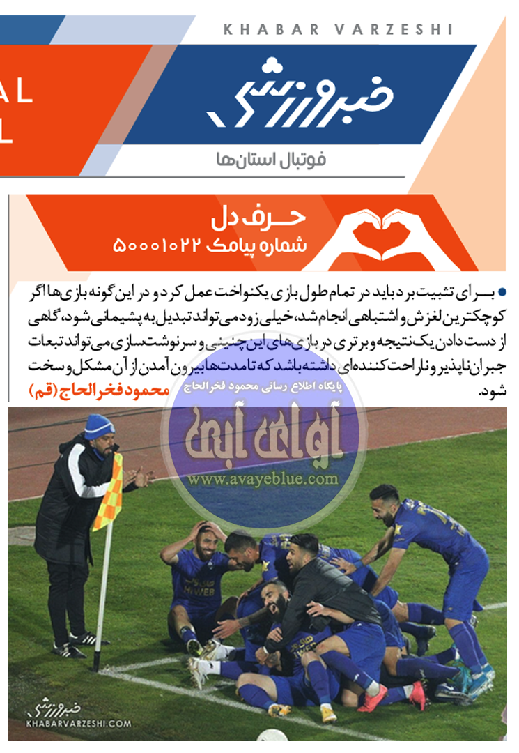 محمود فخرالحاج