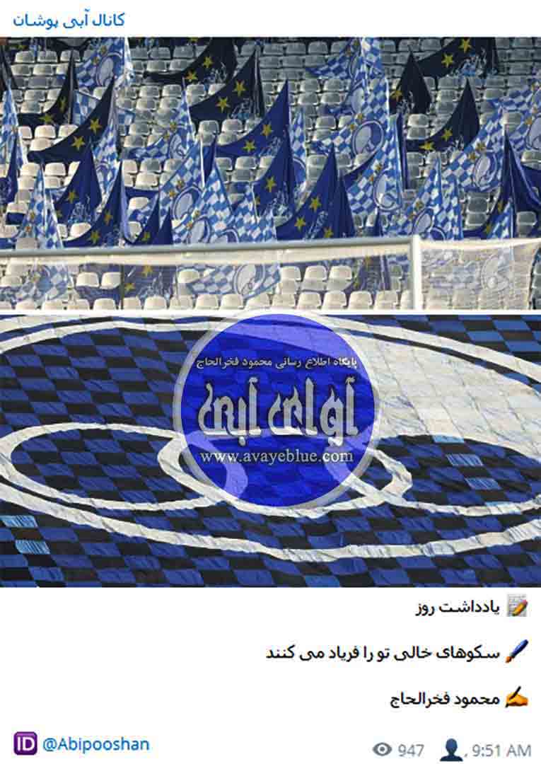 محمود فخرالحاج