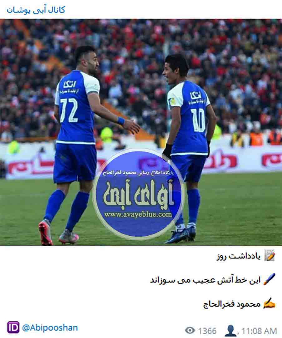 محمود فخرالحاج