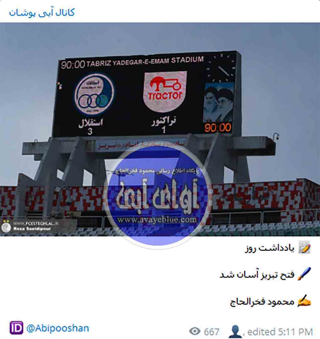 محمود فخرالحاج