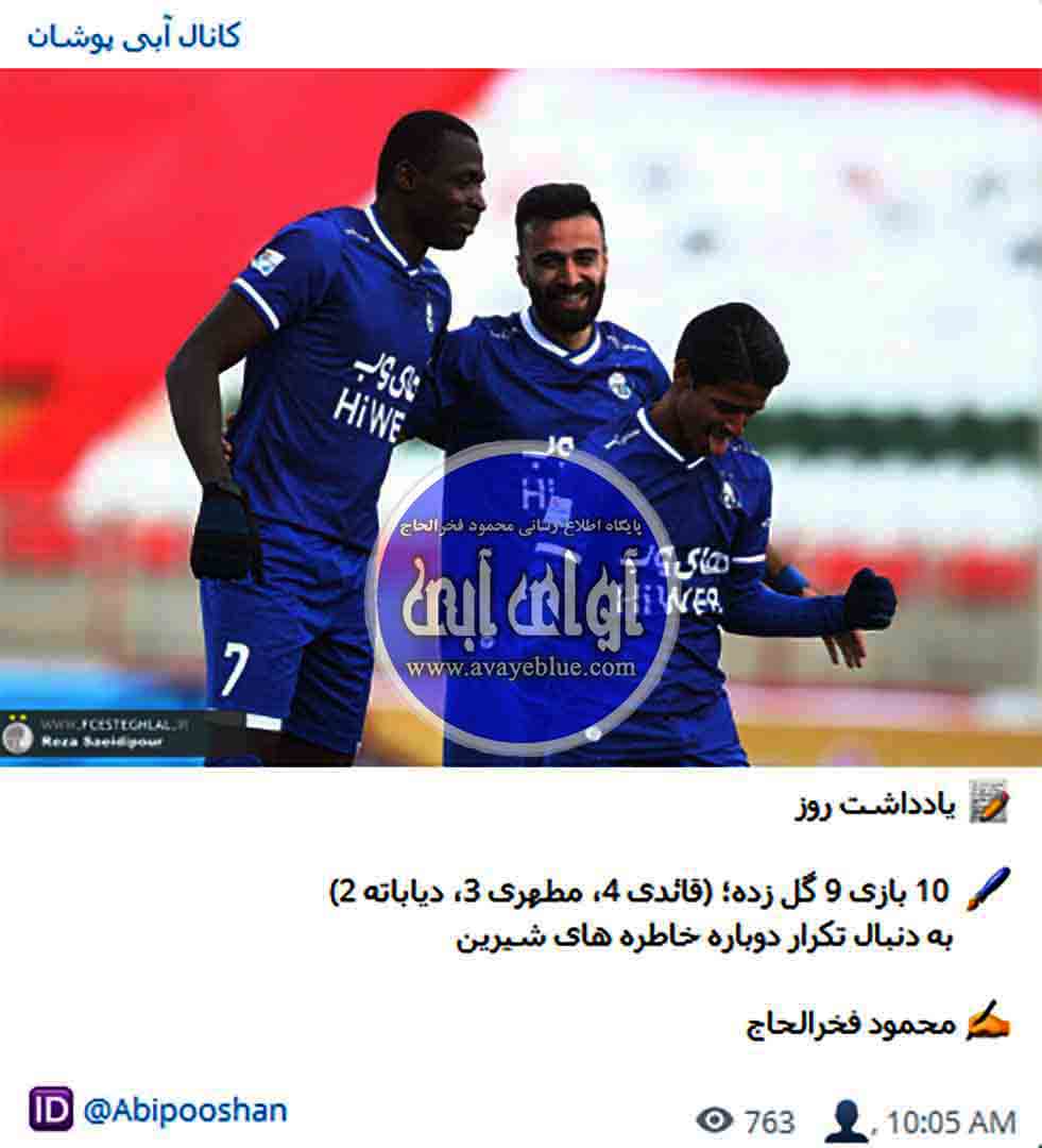 محمود فخرالحاج