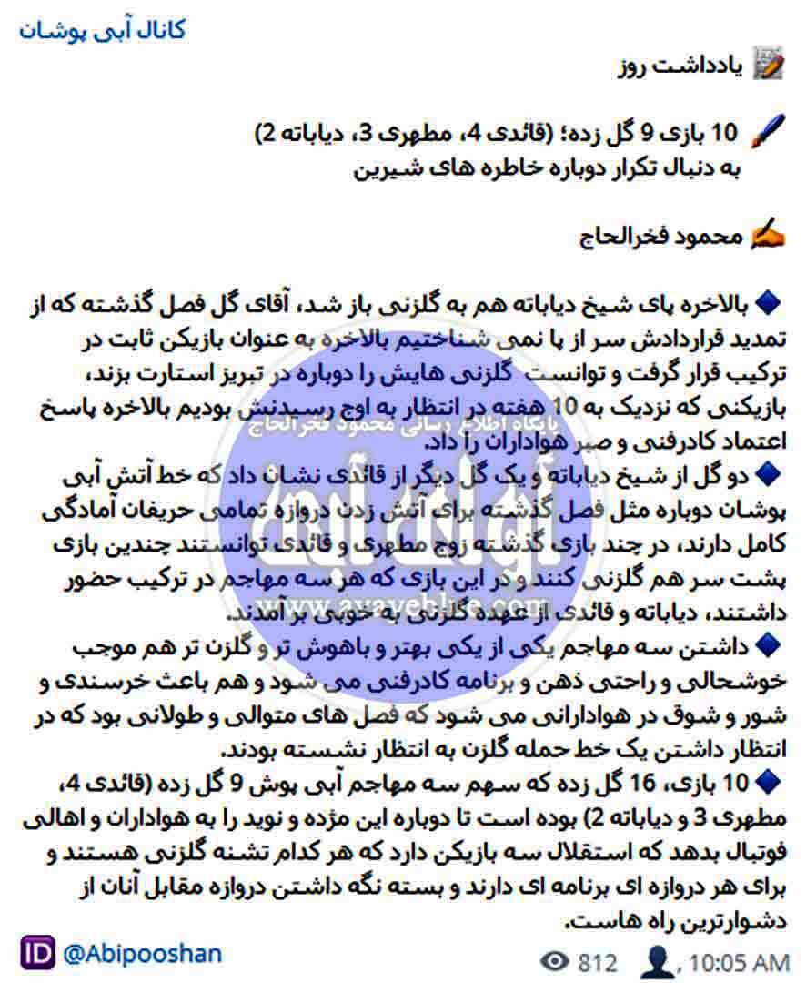 محمود فخرالحاج