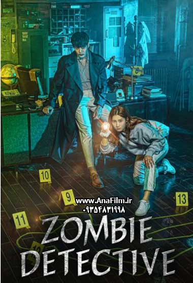 https://s16.picofile.com/file/8422071334/Zombie_Detective_1_2020.jpg