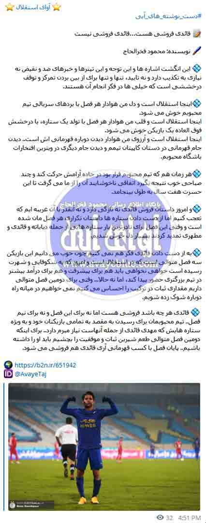 محمود فخرالحاج