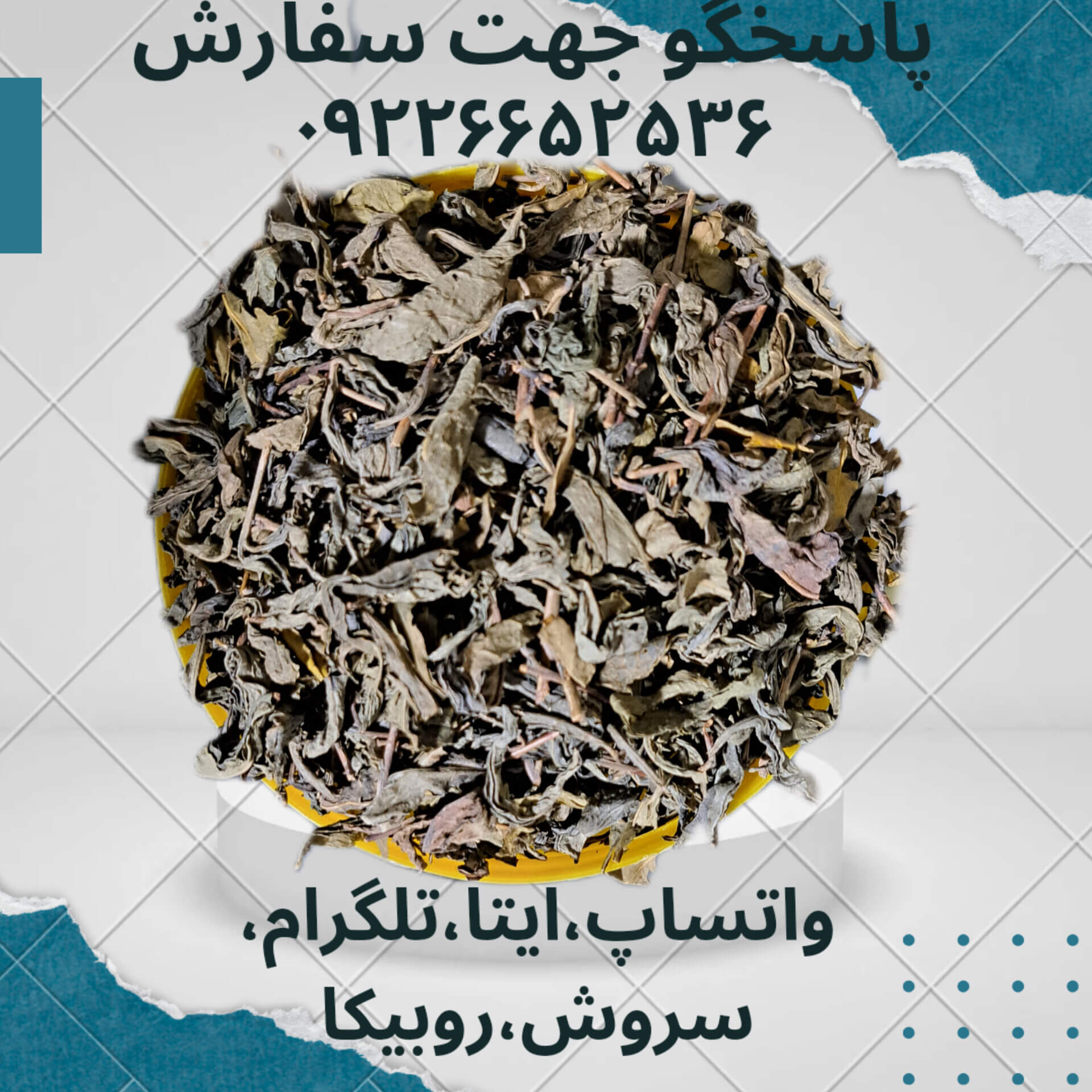 چای سبز ایرانی 150گرم