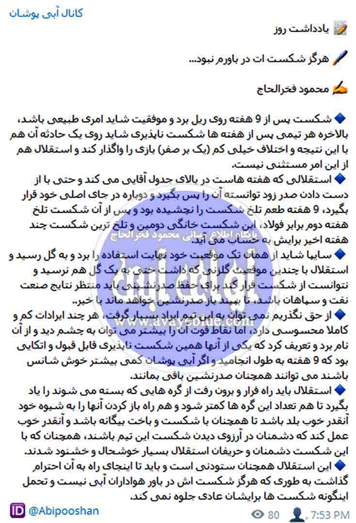 محمود فخرالحاج
