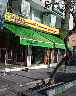 نمونه کار کد 1115