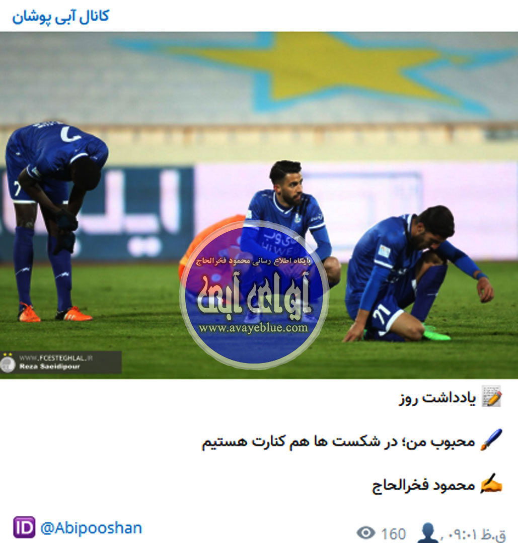 محمود فخرالحاج