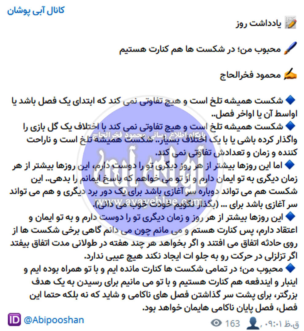 محمود فخرالحاج