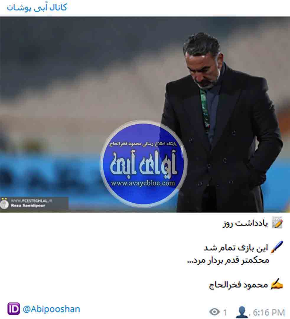 محمود فخرالحاج