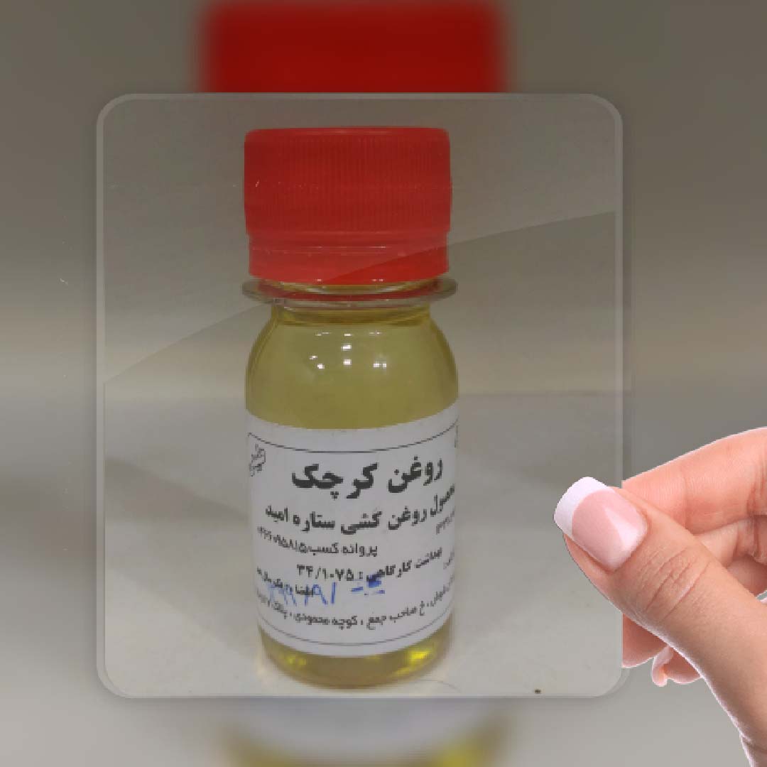 روغن کرچک اصل