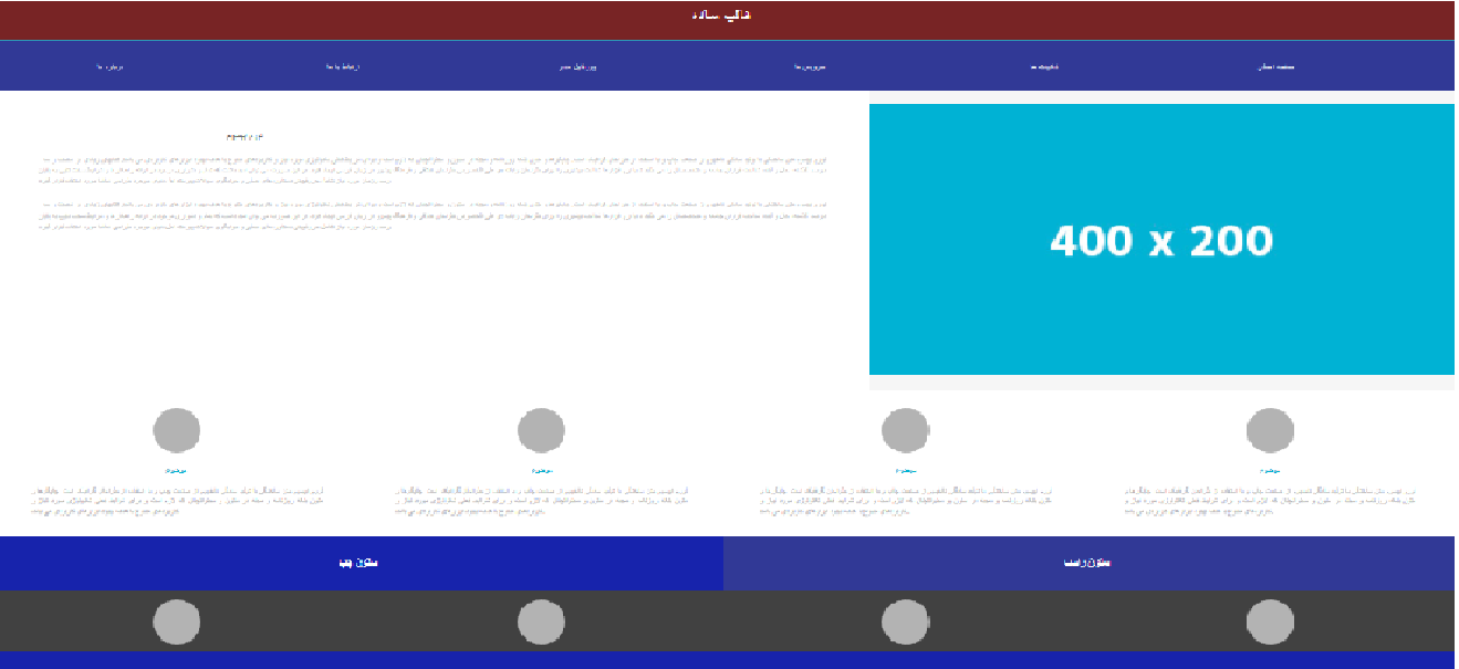 متاسفانه مرورگر شما این تگ را پشتیبانی نمیکند!