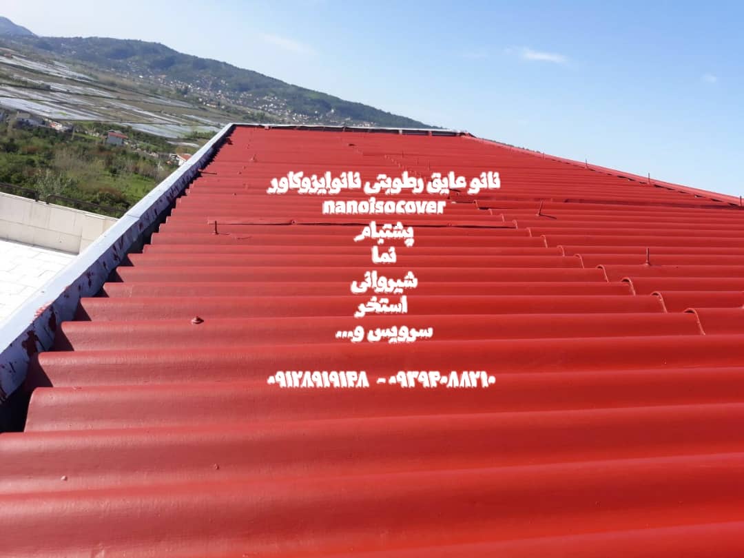 عایق کاری با عایق رطوبتی حرارتی نانوایزوکاور
