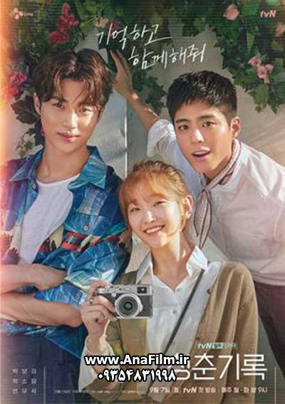https://s16.picofile.com/file/8422944326/record_of_youth_1_2020.jpg
