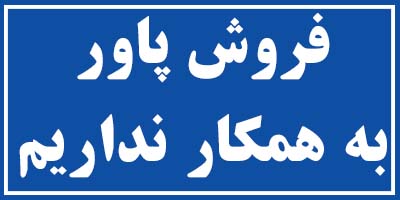 فروش | پاور | POWER | JVC | تلویزیون