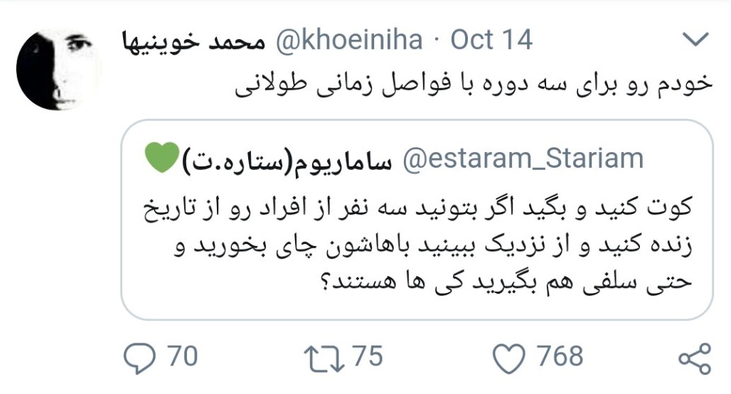 محمد خوینیها