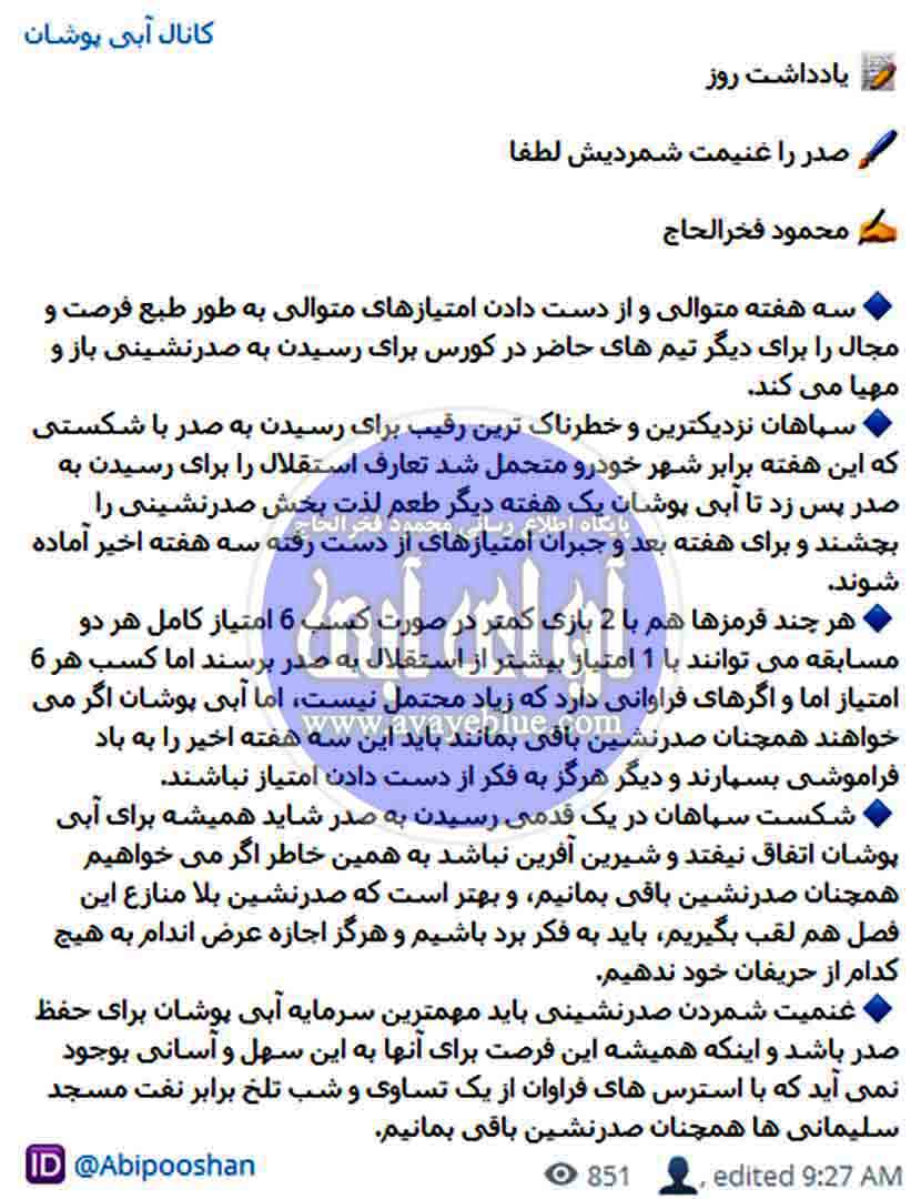 محمود فخرالحاج