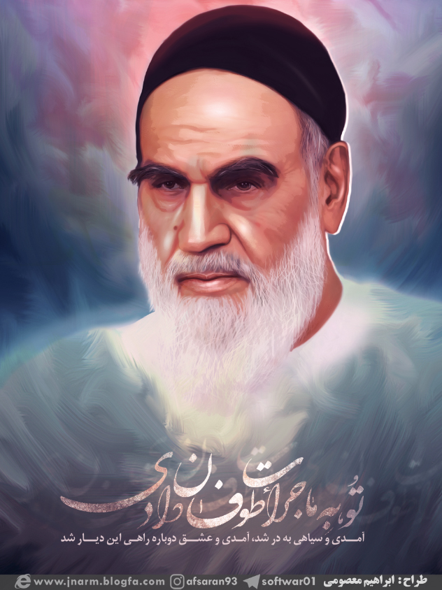 طرح/ تو به ما جرات طوفان دادی 