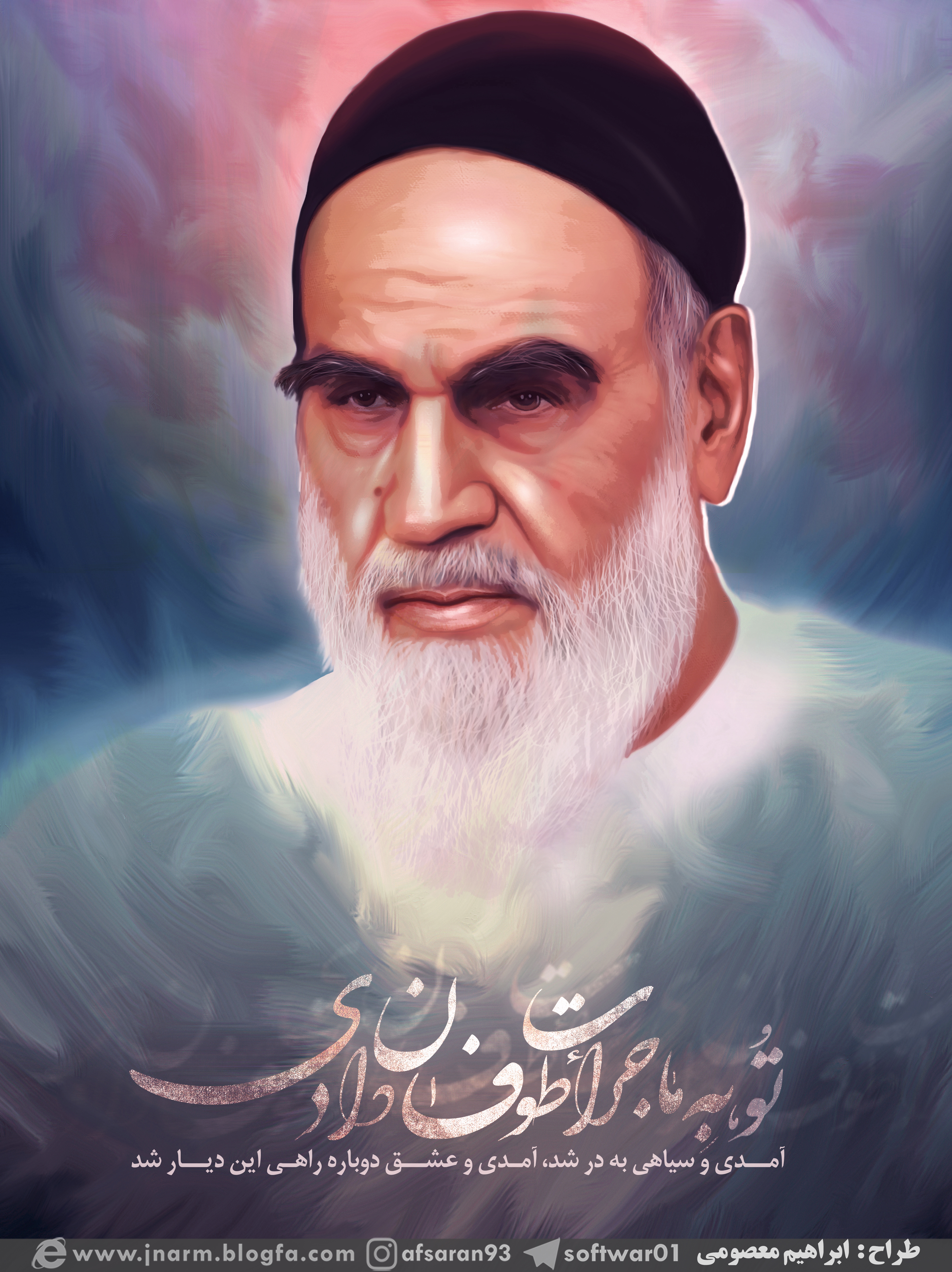پوستر / تو به ما جرات طوفان دادی 