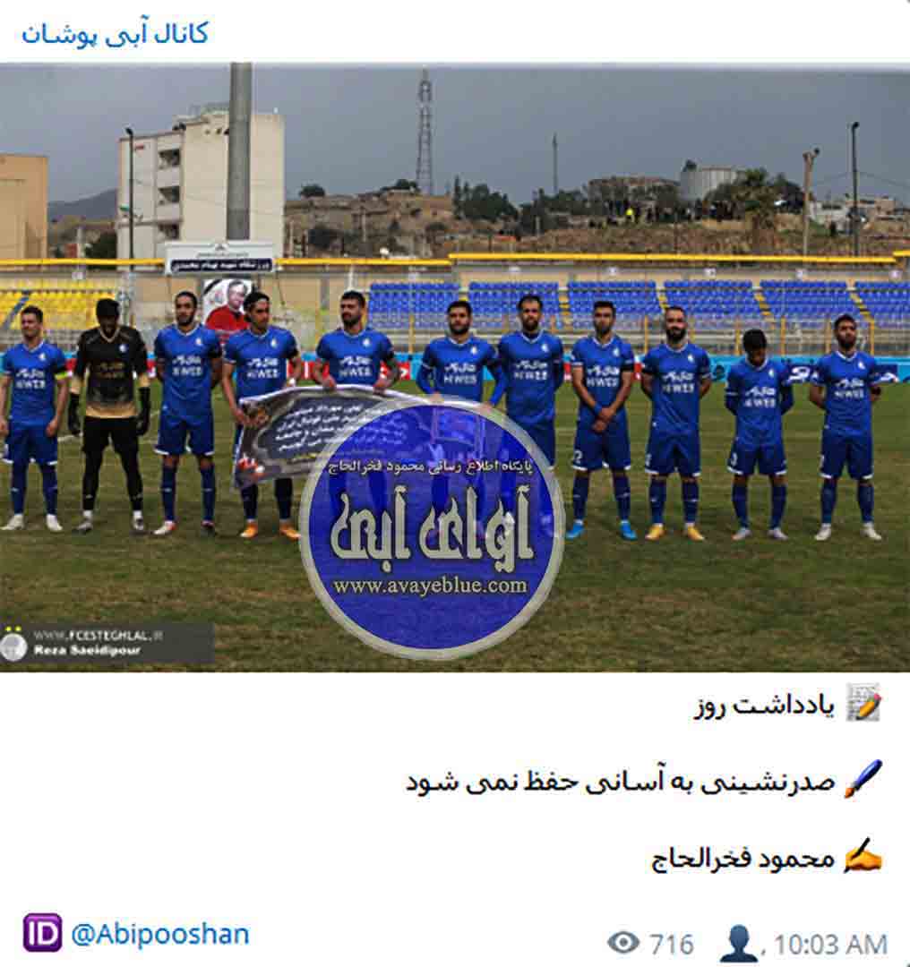 محمود فخرالحاج