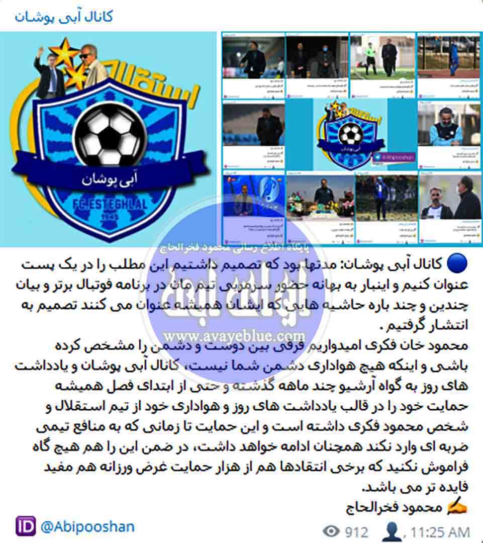محمود فخرالحاج